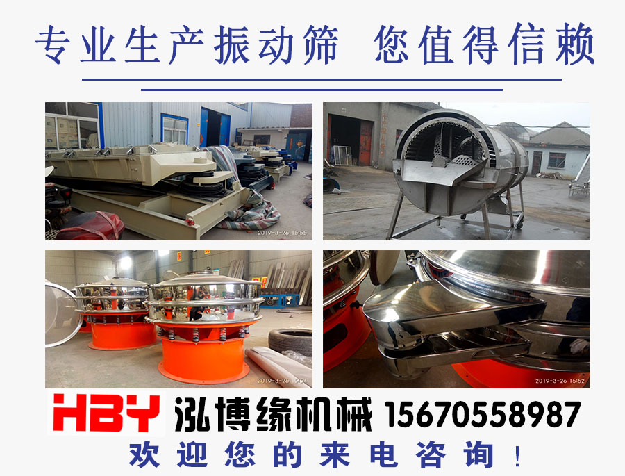 滾筒式篩粉機(jī)哪家好？