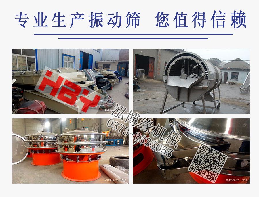 藥粉高效直排篩粉機在西藥粉中的應用??!