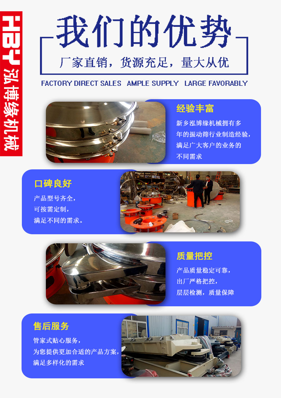 藥粉高效直排篩粉機在西藥粉中的應用??！
