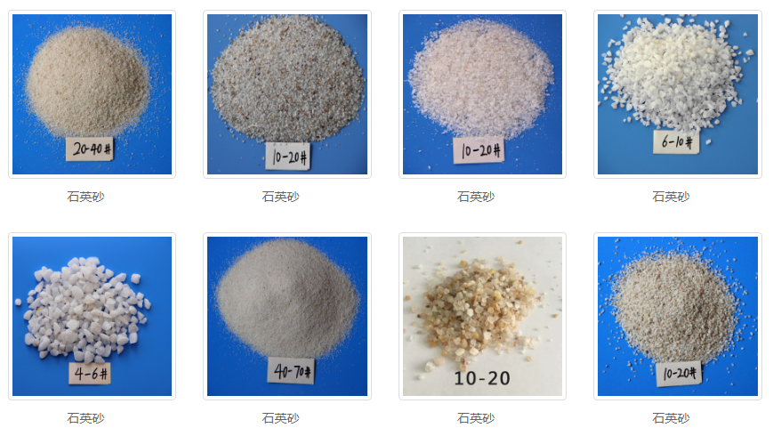 用篩粉機(jī)篩分石英砂物料為什么會(huì)變黑？？？